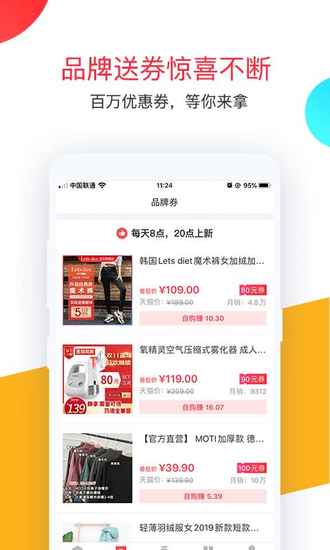 卷皮官方版下载,卷皮,网购app,9块9包邮app