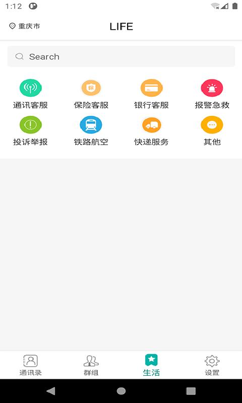 小茉莉通讯录软件下载,小茉莉通讯录,通讯录app,工具app