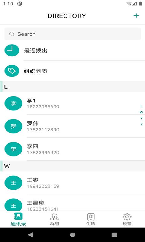 小茉莉通讯录软件下载,小茉莉通讯录,通讯录app,工具app