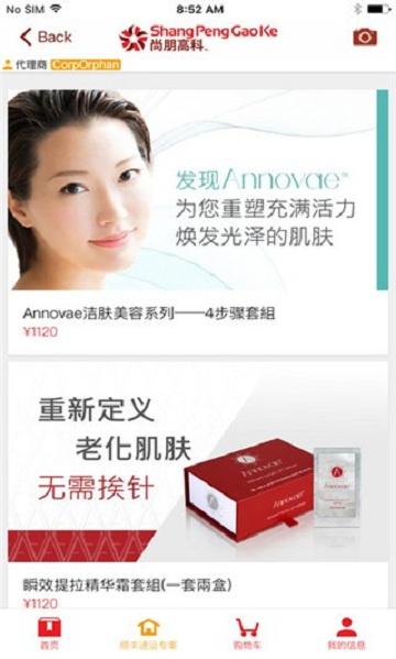 尚朋商城app下载,尚朋商城,购物app