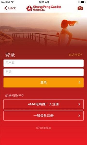 尚朋商城app下载,尚朋商城,购物app