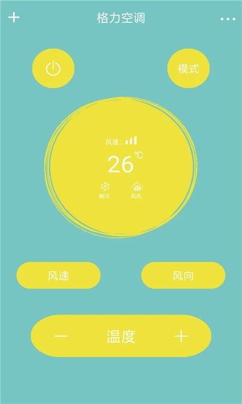 电视空调遥控器客户端下载,电视空调遥控器,遥控器app