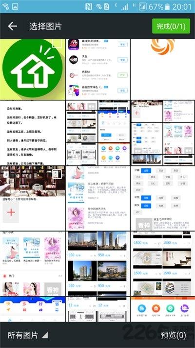 掌上智能识别app下载,掌上智能识别,识图app,图片扫描app