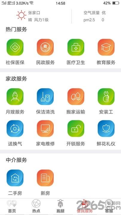 无限经开app下载,无限经开,生活app,服务app