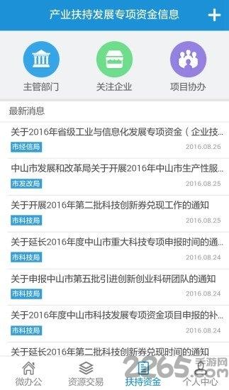 汇商务app下载,汇商务,办公app,效率app