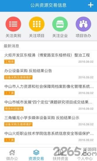 汇商务app下载,汇商务,办公app,效率app