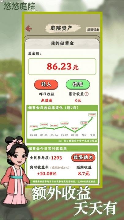 悠悠庭院游戏最新版下载,悠悠庭院,种田游戏