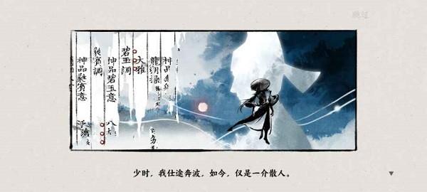 曲中剑官方版下载,曲中剑,武侠游戏,冒险游戏