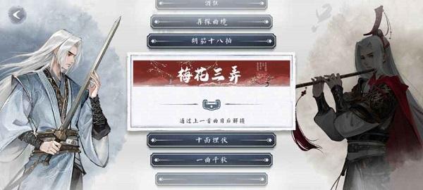 曲中剑官方版下载,曲中剑,武侠游戏,冒险游戏