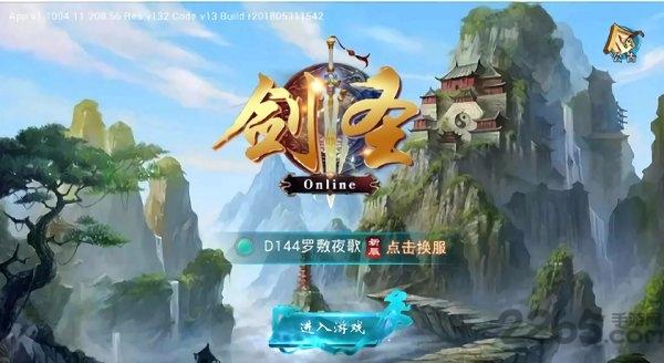 剑圣online手游下载,剑圣online,国风手游,仙侠手游