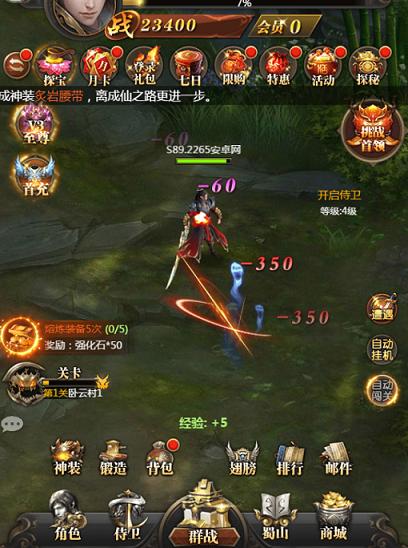 蜀山世界h5最新版下载,蜀山世界,H5手游,仙侠手游