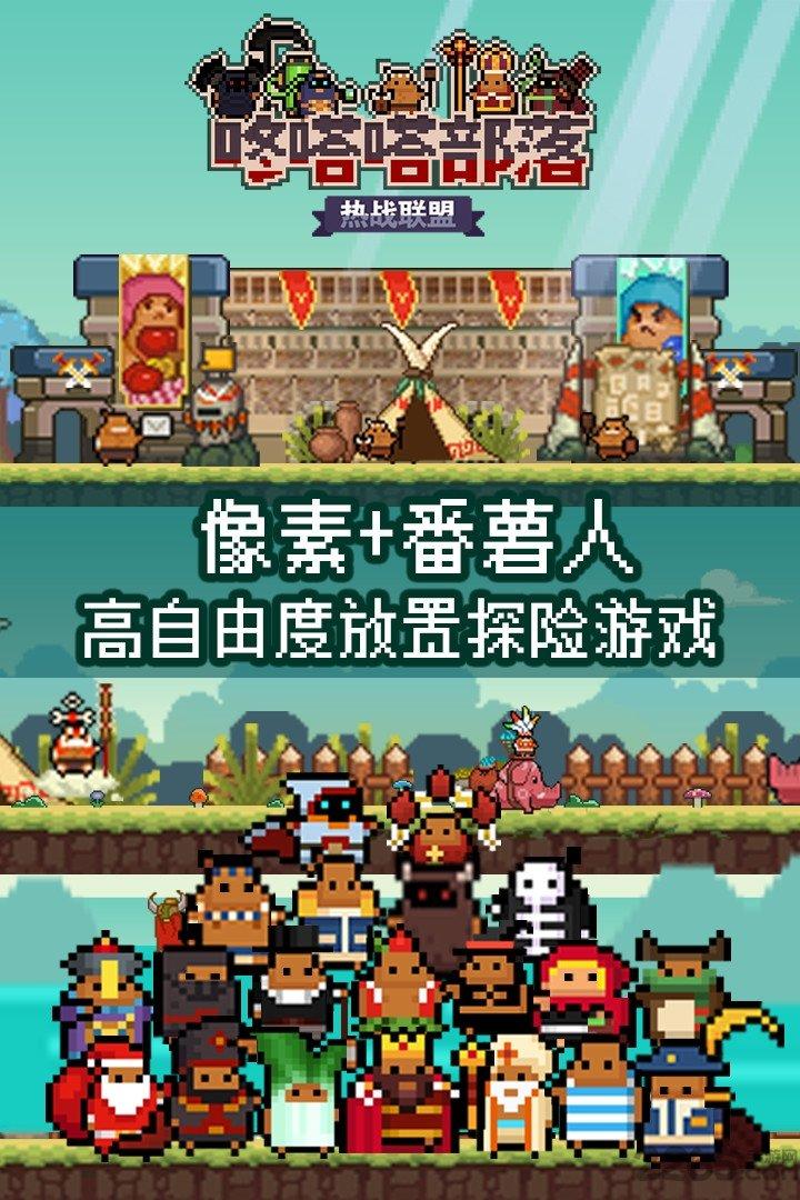 热战联盟公测版下载,热战联盟,像素手游,战斗手游