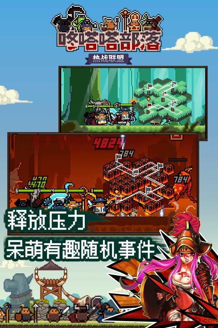 热战联盟公测版下载,热战联盟,像素手游,战斗手游