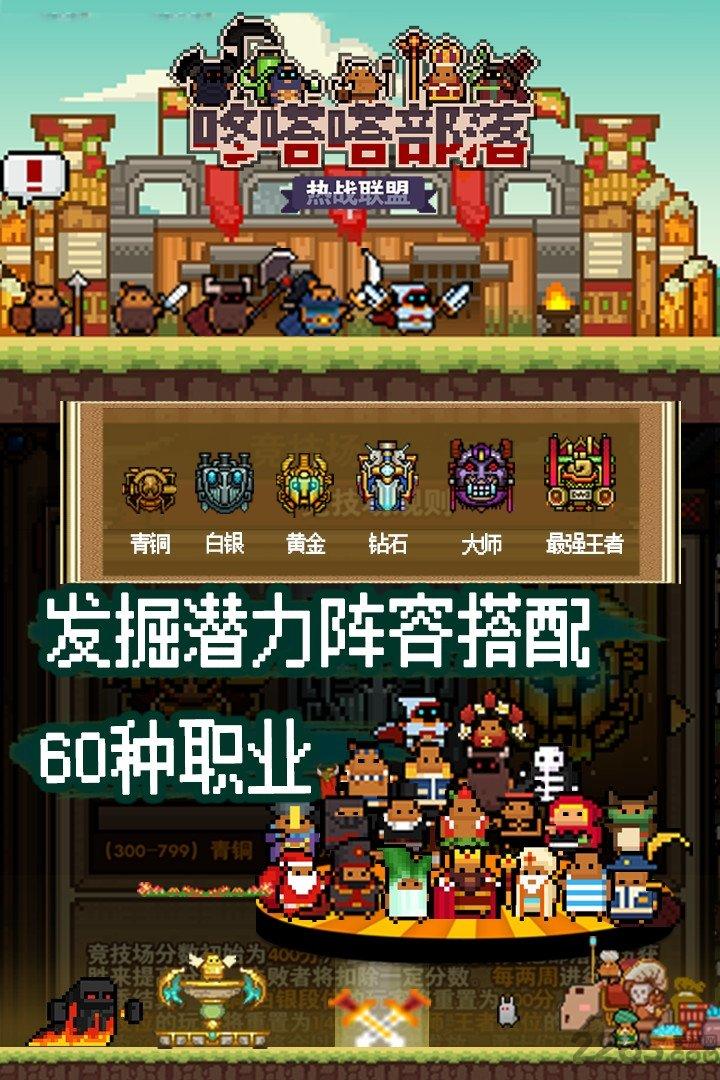 热战联盟公测版下载,热战联盟,像素手游,战斗手游