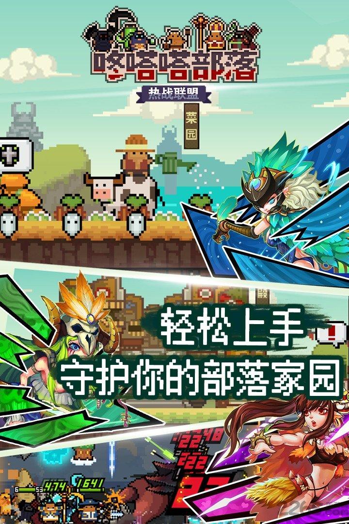 热战联盟公测版下载,热战联盟,像素手游,战斗手游
