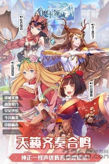 魔卡领域手游破解版下载,魔卡领域,少女手游,动漫手游
