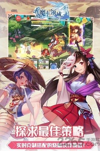 魔卡领域手游破解版下载,魔卡领域,少女手游,动漫手游