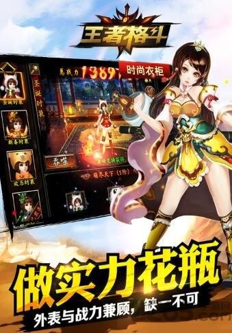 王者格斗手游破解版下载,王者格斗,玄幻手游,战斗手游,动作手游