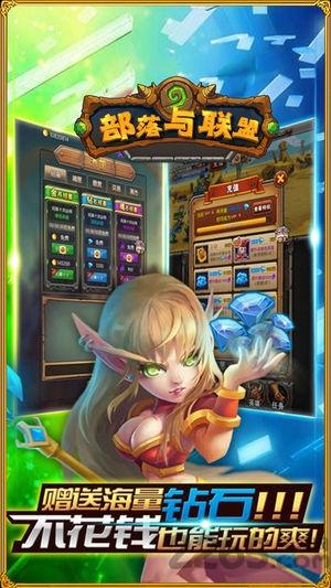 部落与联盟手机版(暂未上线),部落与联盟,即时手游,魔幻手游