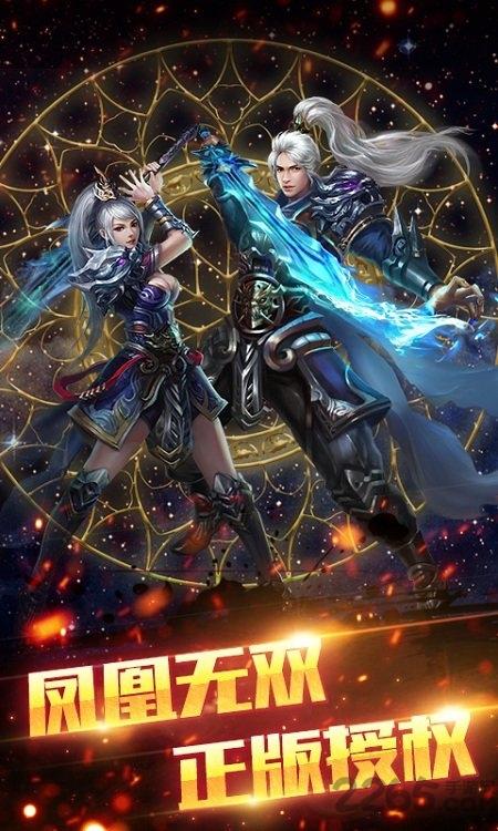 凤凰无双之豪侠传奇h5手游下载,凤凰无双,3d手游,pk手游