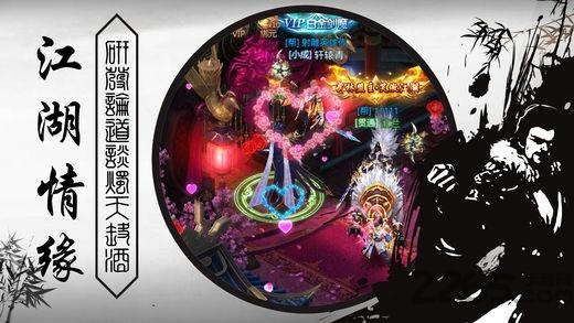 剑影逍遥手机版(暂未上线),剑影逍遥,修仙手游,仙侠手游