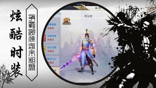 剑影逍遥手机版(暂未上线),剑影逍遥,修仙手游,仙侠手游