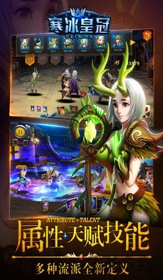 寒冰皇冠九游客户端下载,寒冰皇冠,魔幻手游,卡牌手游,九游手游