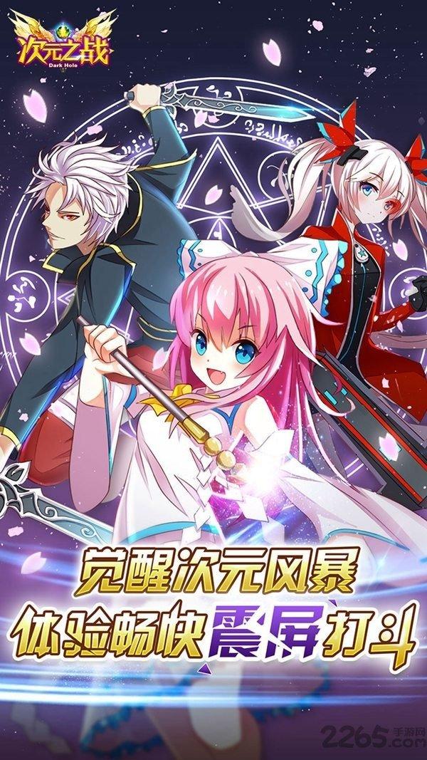 次元之战手游九游版下载,次元之战,九游手游,rpg手游,二次元手游