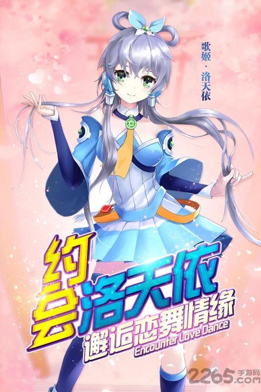 九游梦幻恋舞手机版下载,梦幻恋舞,音乐手游,舞蹈手游,节奏手游,九游手游