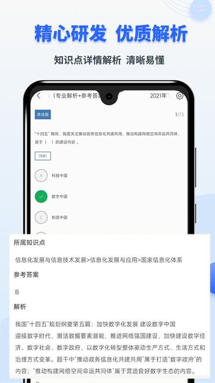 希赛软考助手app下载,希赛软考助手,备考app