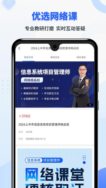 希赛软考助手app下载,希赛软考助手,备考app