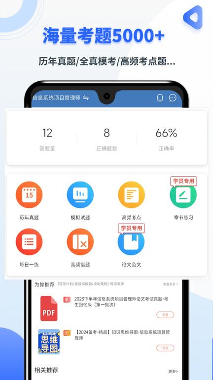 希赛软考助手app下载,希赛软考助手,备考app