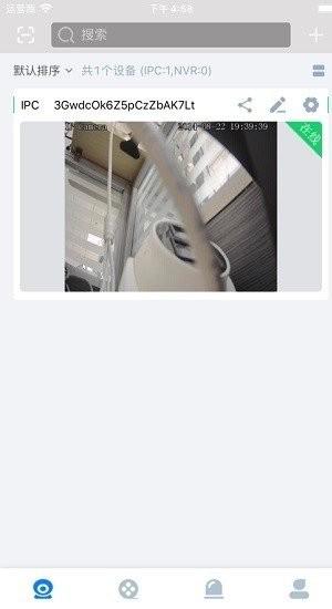 ai联想监控下载,ai联想,监控app,远程监控app