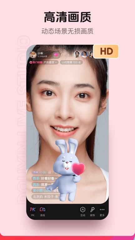 抖音直播伴侣手机版下载,抖音直播伴侣,直播伴侣app,直播app