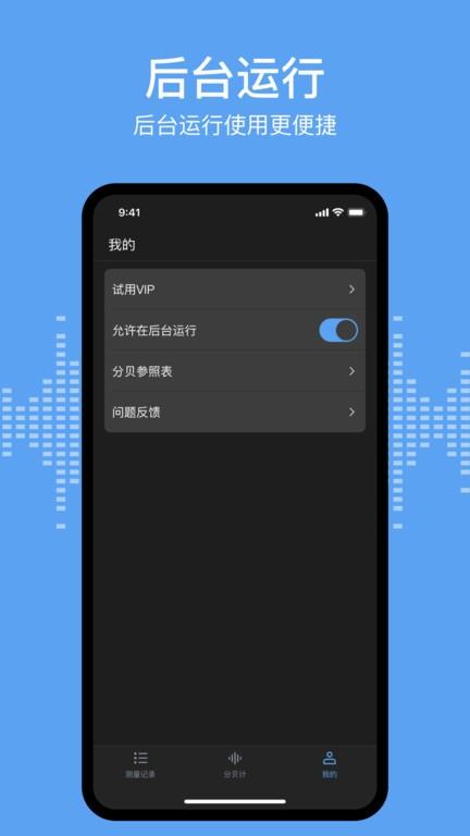分贝测试sonic手机版(Decible)下载,分贝测试sonic,分贝app,检测app