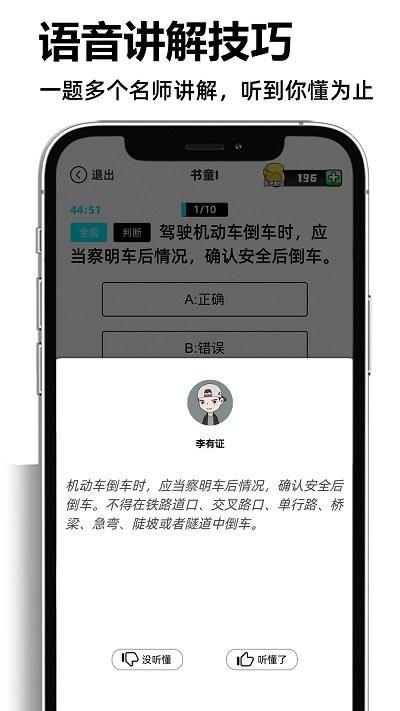 考车车app下载,考车车,驾考app,考试app