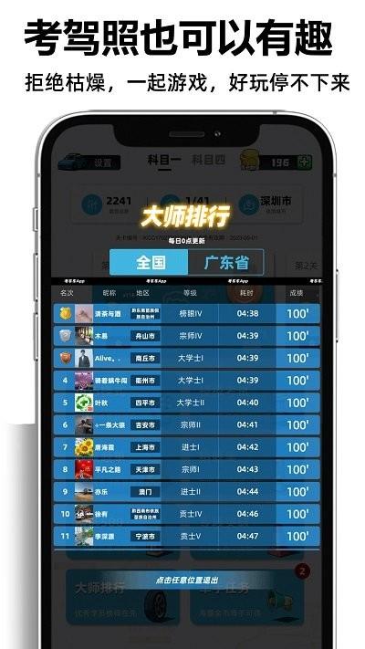考车车app下载,考车车,驾考app,考试app