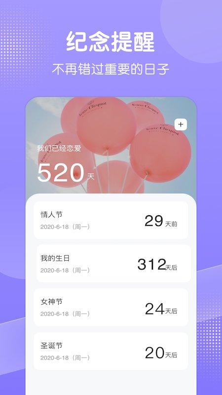 笔记本随记app下载,笔记本随记,记录app,笔记本app
