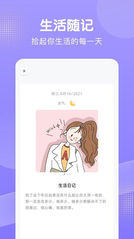笔记本随记app下载,笔记本随记,记录app,笔记本app
