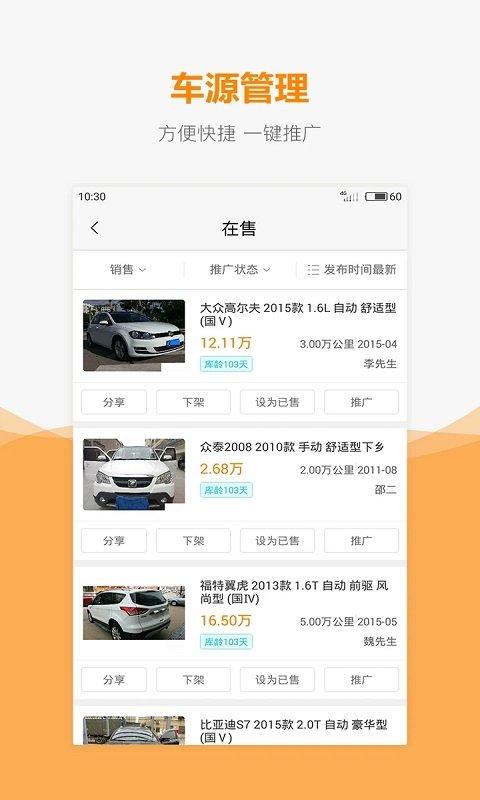 车网通app下载,车网通,汽车app,二手车app