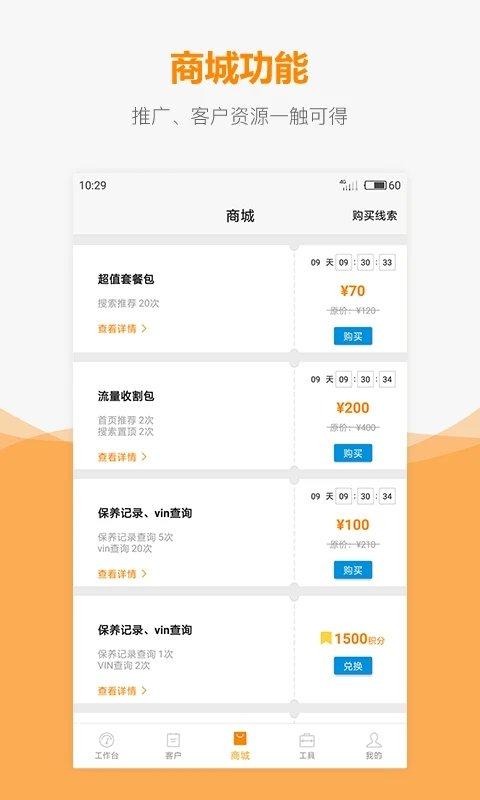 车网通app下载,车网通,汽车app,二手车app