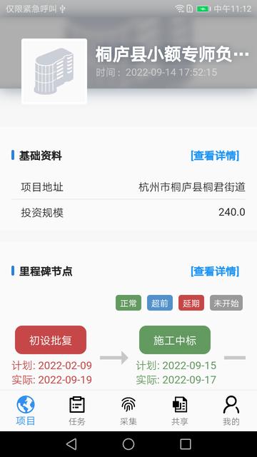 小额专师系统app(项目管理)下载,办公app,效率app,小额专师系统