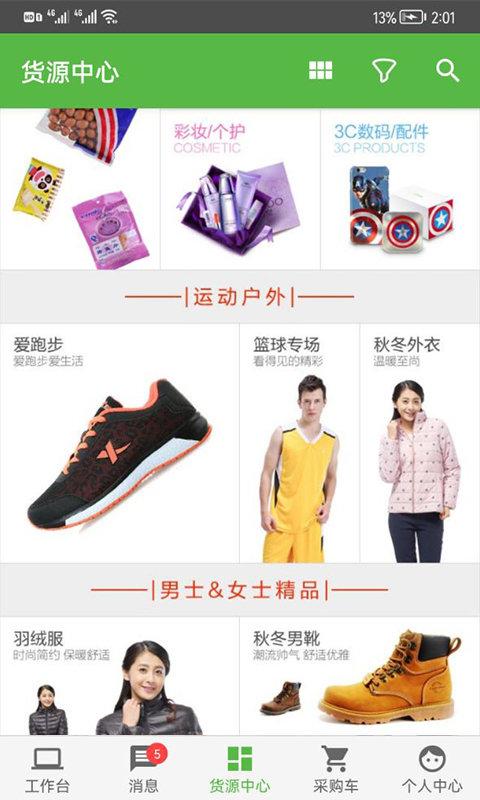 优农品录app下载,优农品录,农产品app,购物app