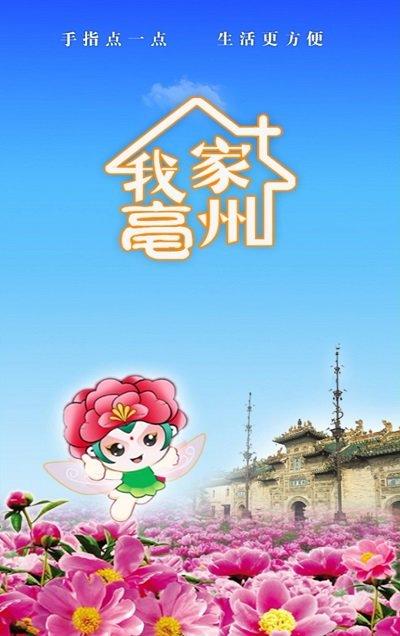 我家亳州手机app下载,我家亳州,政务app,亳州app,口罩预约app