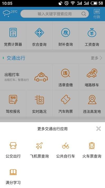 我家亳州手机app下载,我家亳州,政务app,亳州app,口罩预约app
