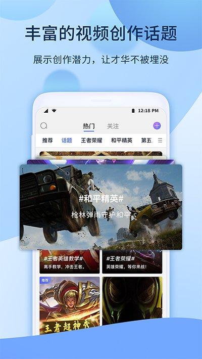lol爱拍视频站(改名爱拍)下载,lol爱拍视频,视频app