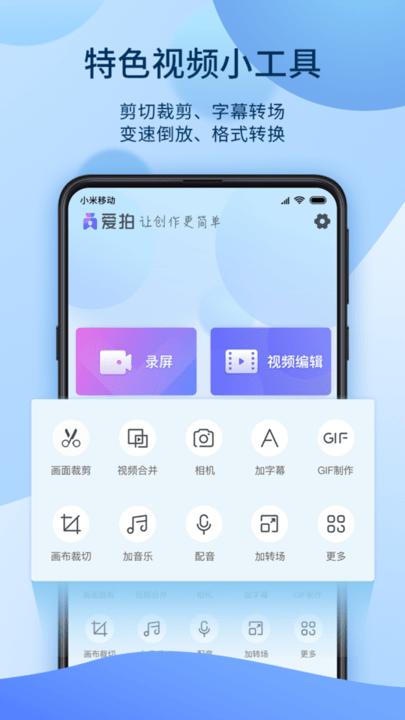 lol爱拍视频站(改名爱拍)下载,lol爱拍视频,视频app