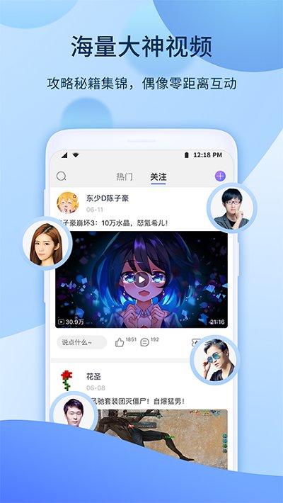lol爱拍视频站(改名爱拍)下载,lol爱拍视频,视频app