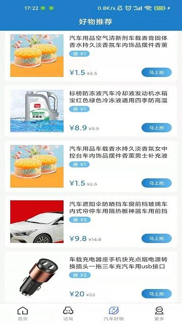 立懂汽车软件下载,立懂汽车,汽车app,服务app