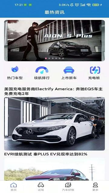 立懂汽车软件下载,立懂汽车,汽车app,服务app